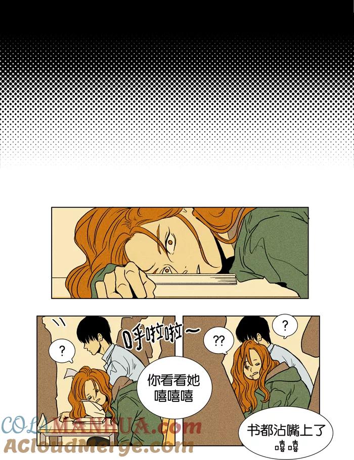 《奶酪陷阱》[第9话] 水蛇（3） 第23页