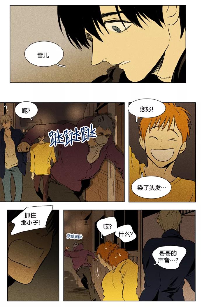 《奶酪陷阱》[第2部] 第64话 交战（2） 第18页