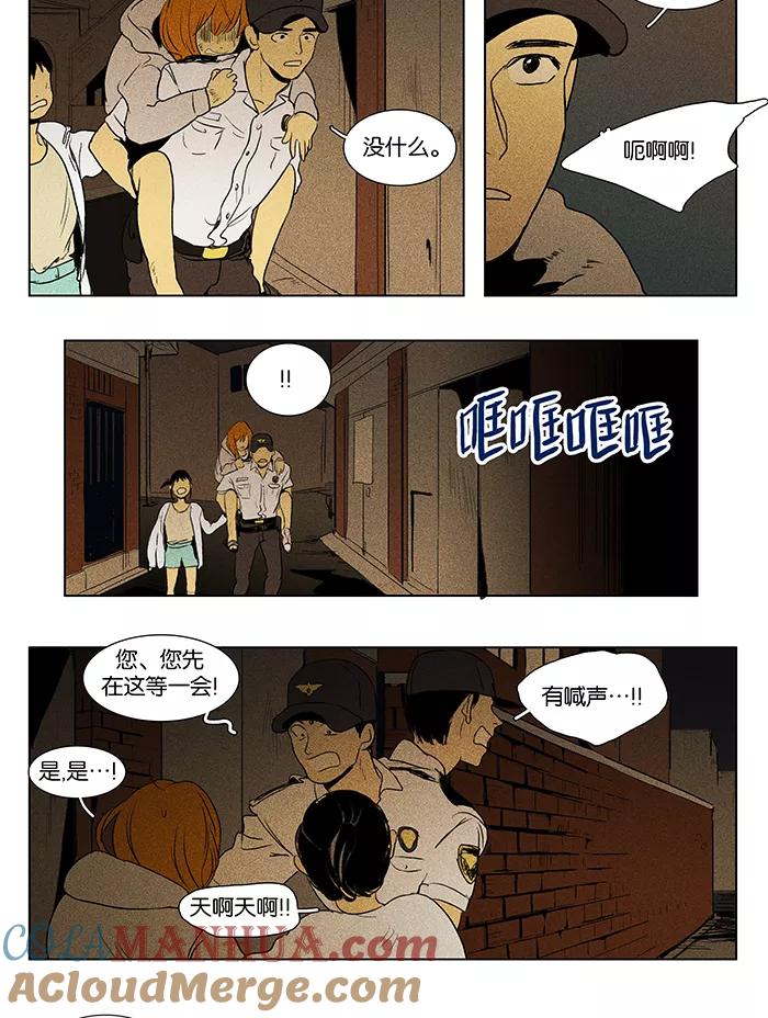 《奶酪陷阱》[第2部] 第65话 交战（3） 第23页
