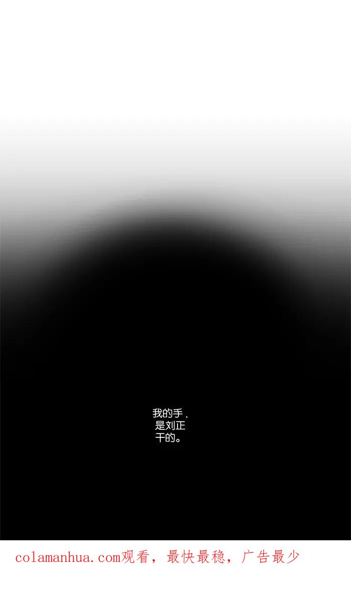 《奶酪陷阱》[第2部] 第65话 交战（3） 第34页