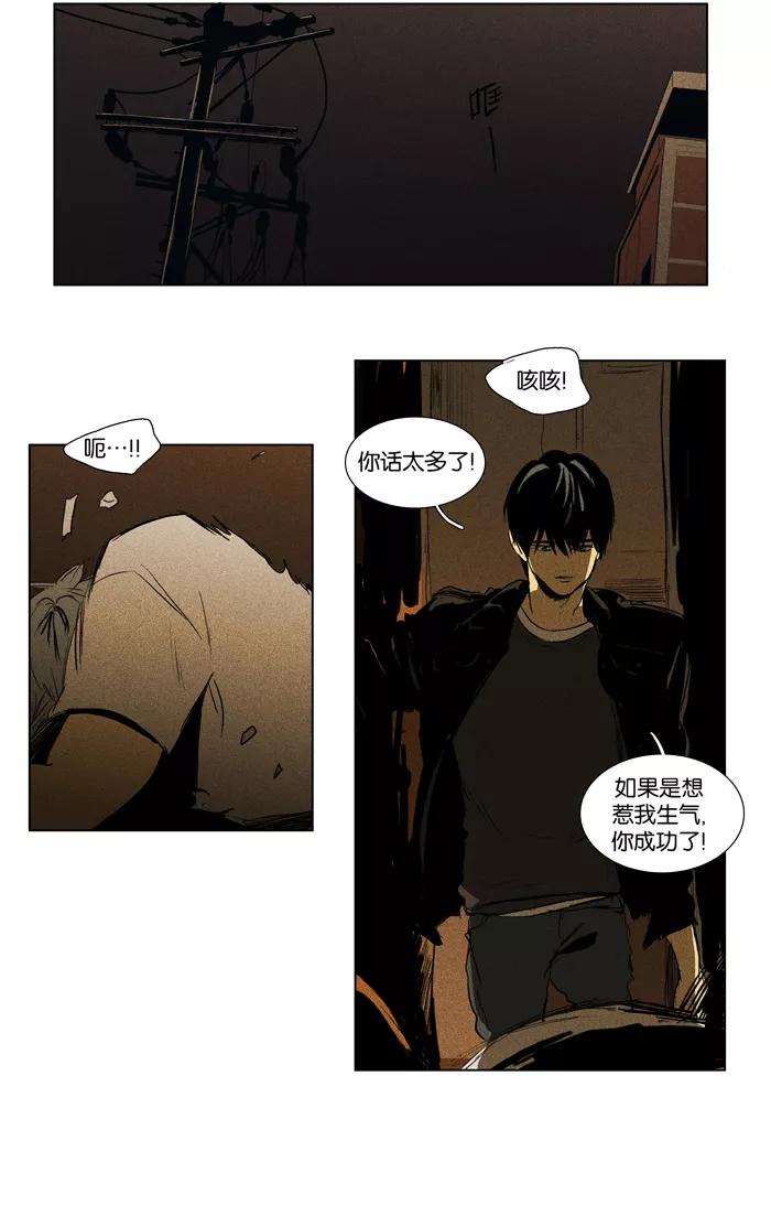 《奶酪陷阱》[第2部] 第65话 交战（3） 第20页
