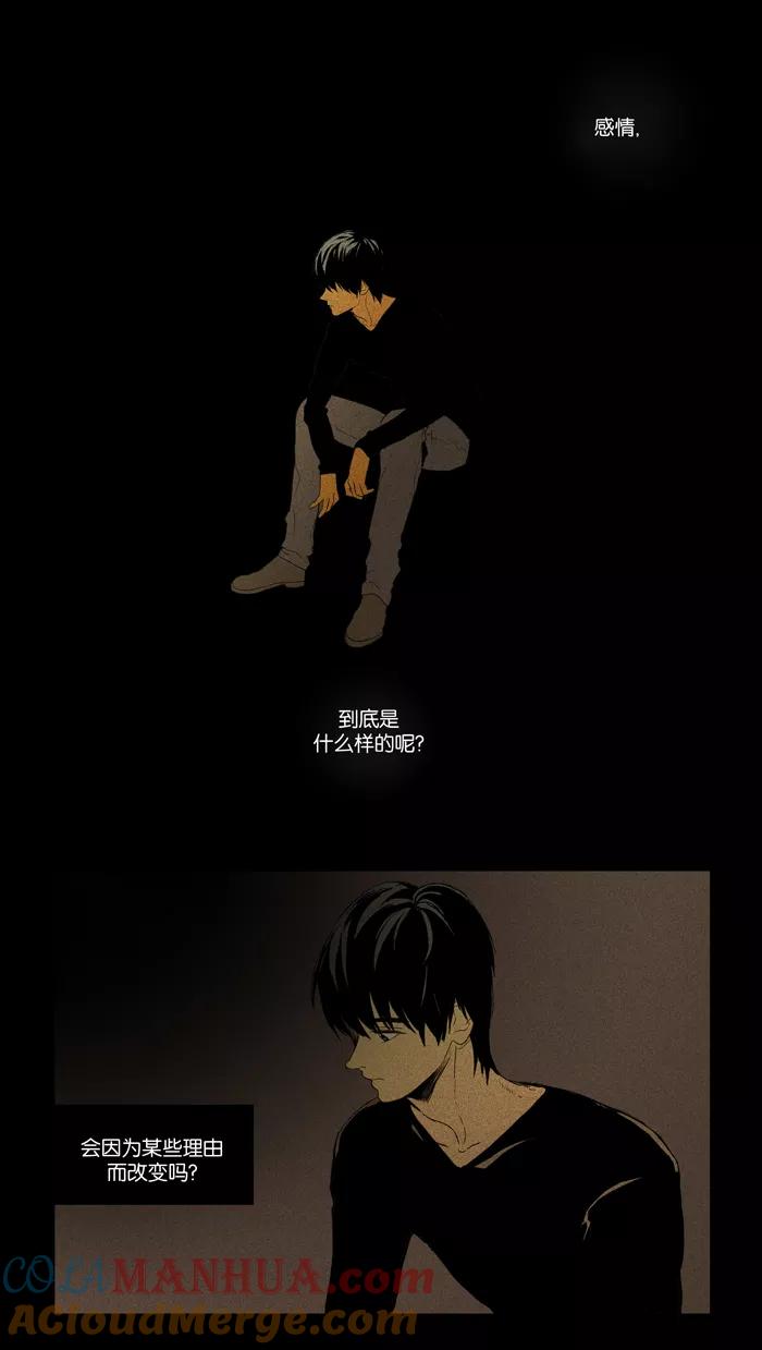 《奶酪陷阱》[第3部] 序幕 第3页
