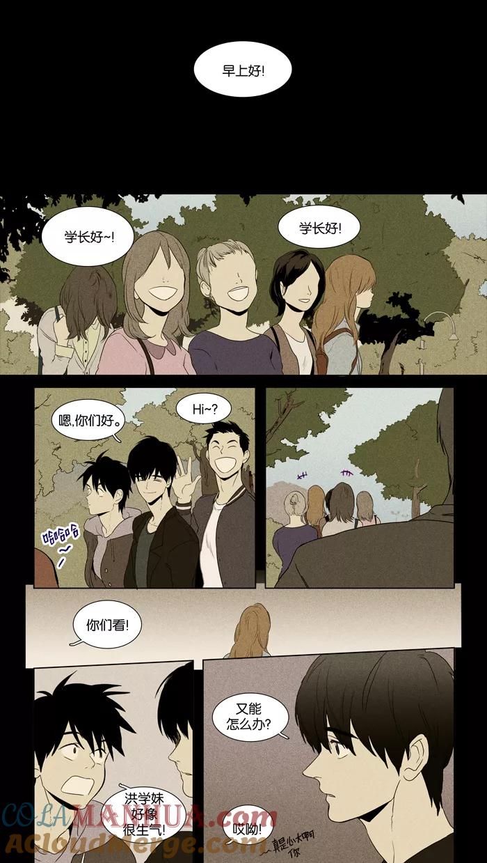 《奶酪陷阱》[第3部] 序幕 第5页