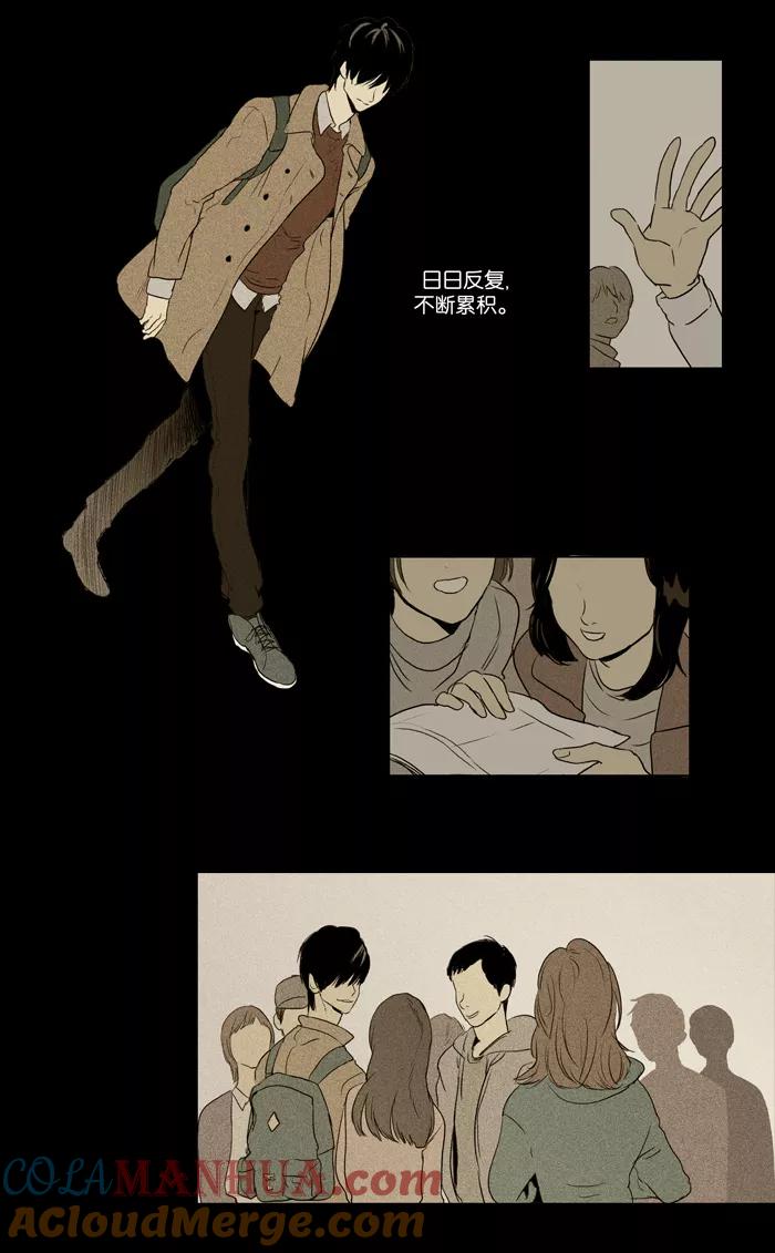 《奶酪陷阱》[第3部] 序幕 第17页