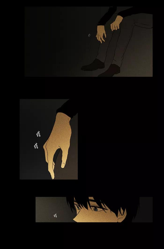 《奶酪陷阱》[第3部] 序幕 第32页