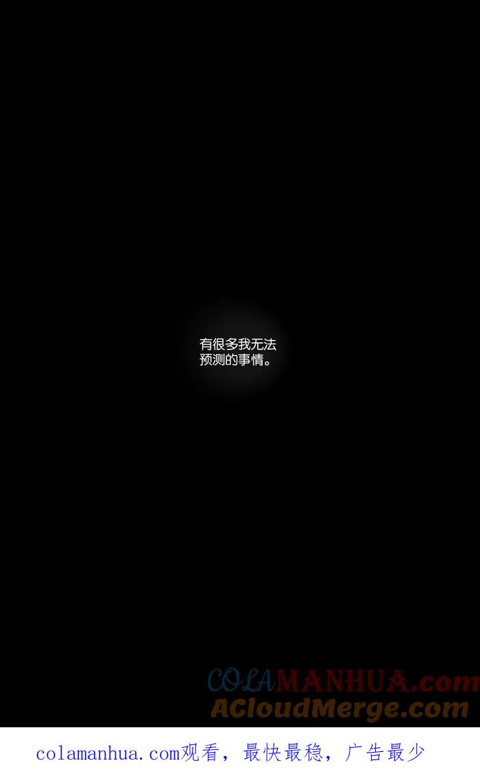 《奶酪陷阱》[第3部] 序幕 第35页