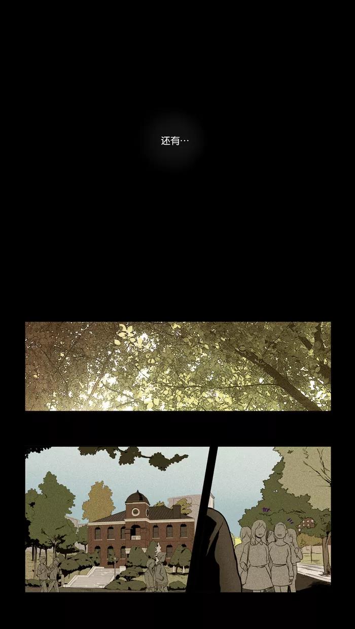 《奶酪陷阱》[第3部] 序幕 第4页