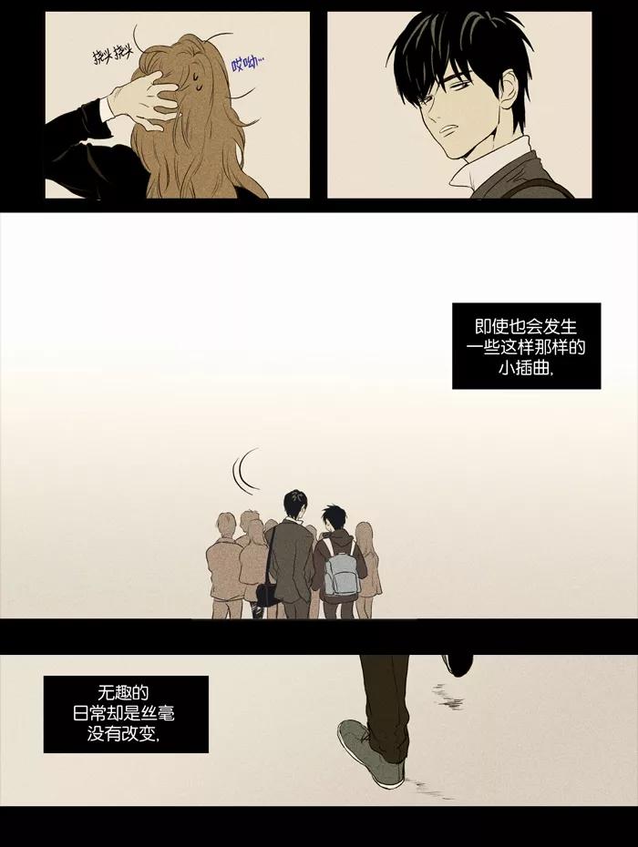 《奶酪陷阱》[第3部] 序幕 第16页
