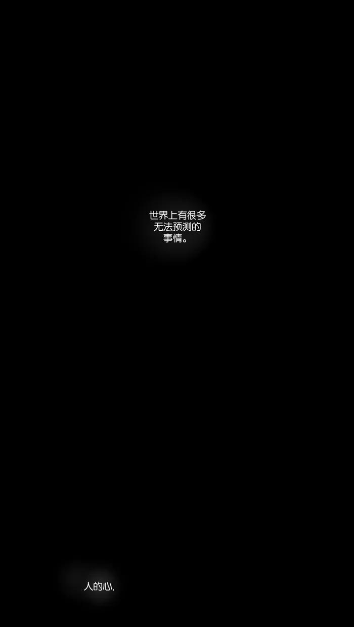 《奶酪陷阱》[第3部] 序幕 第2页