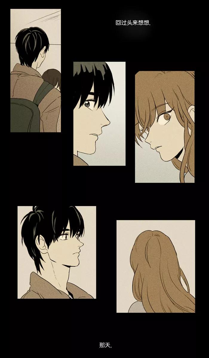 《奶酪陷阱》[第3部] 序幕 第18页