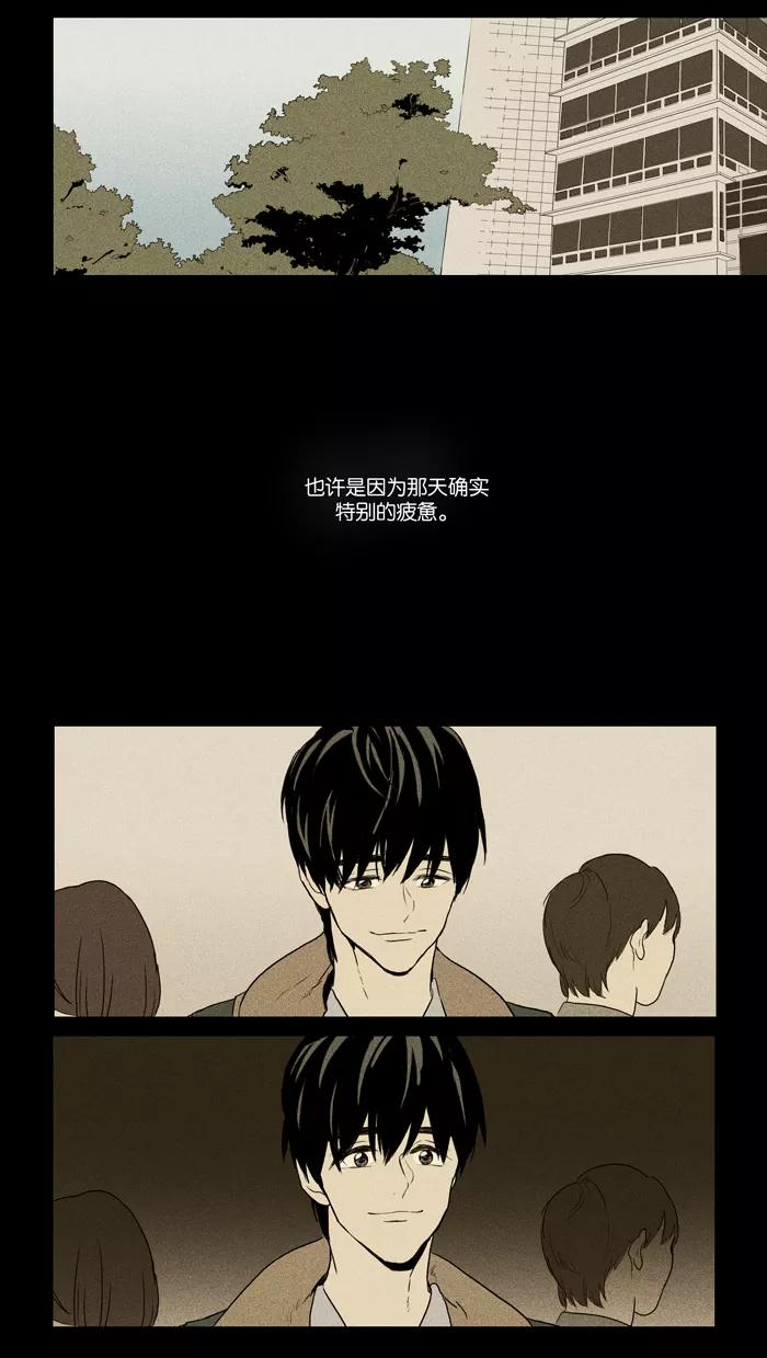 《奶酪陷阱》[第3部] 序幕 第20页