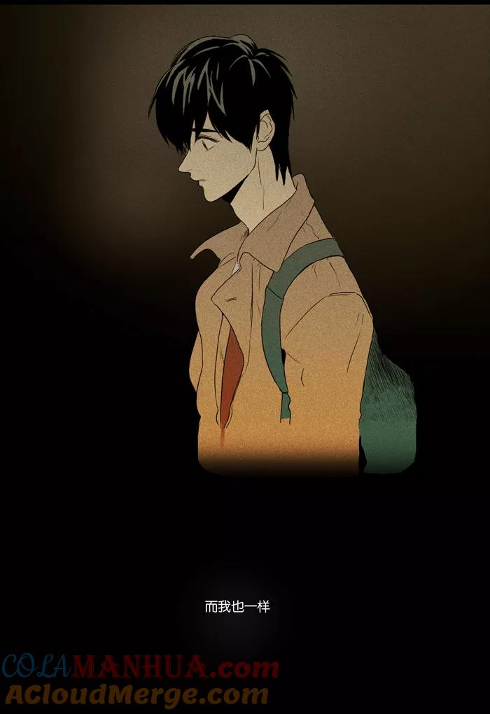 《奶酪陷阱》[第3部] 序幕 第31页