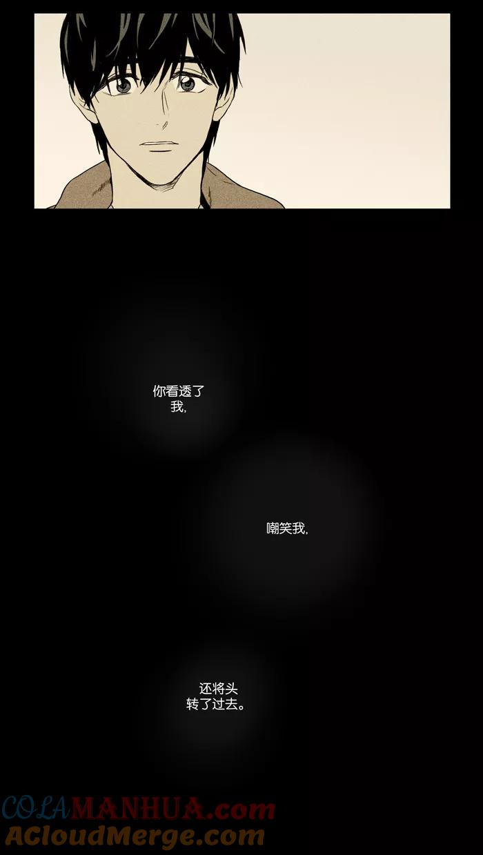 《奶酪陷阱》[第3部] 序幕 第25页