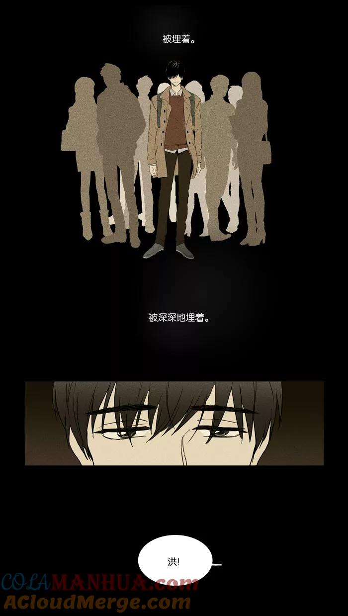 《奶酪陷阱》[第3部] 序幕 第21页