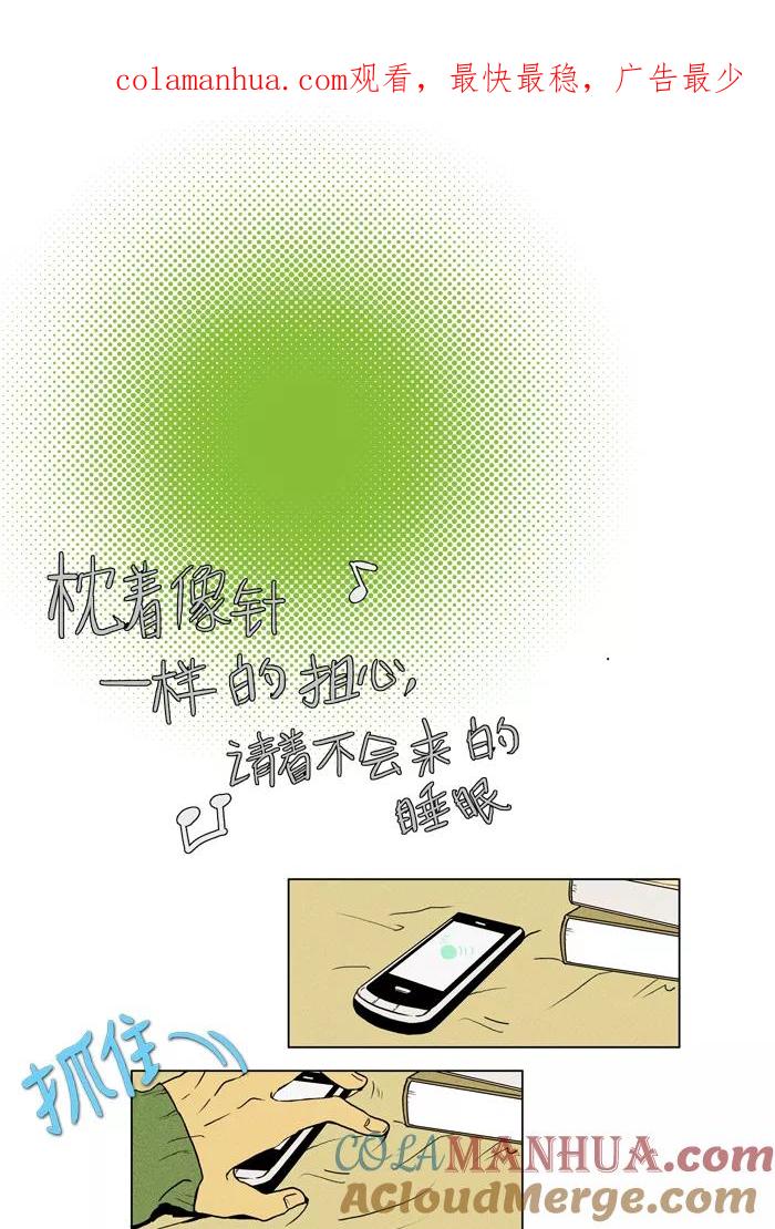 《奶酪陷阱》[第10话] 序幕 第1页