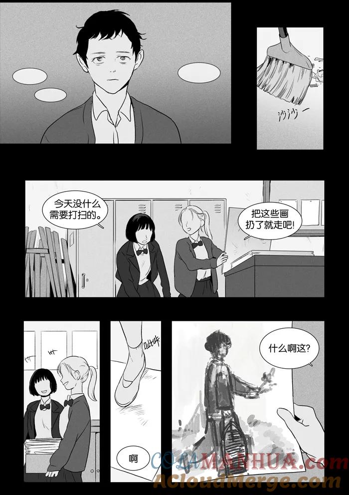 《奶酪陷阱》[第3部] 第5话 转变（1） 第15页