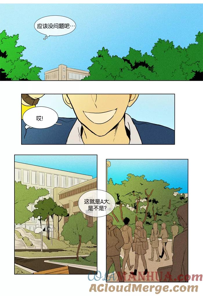 《奶酪陷阱》[第3部] 第11话 个人的状况（2） 第27页