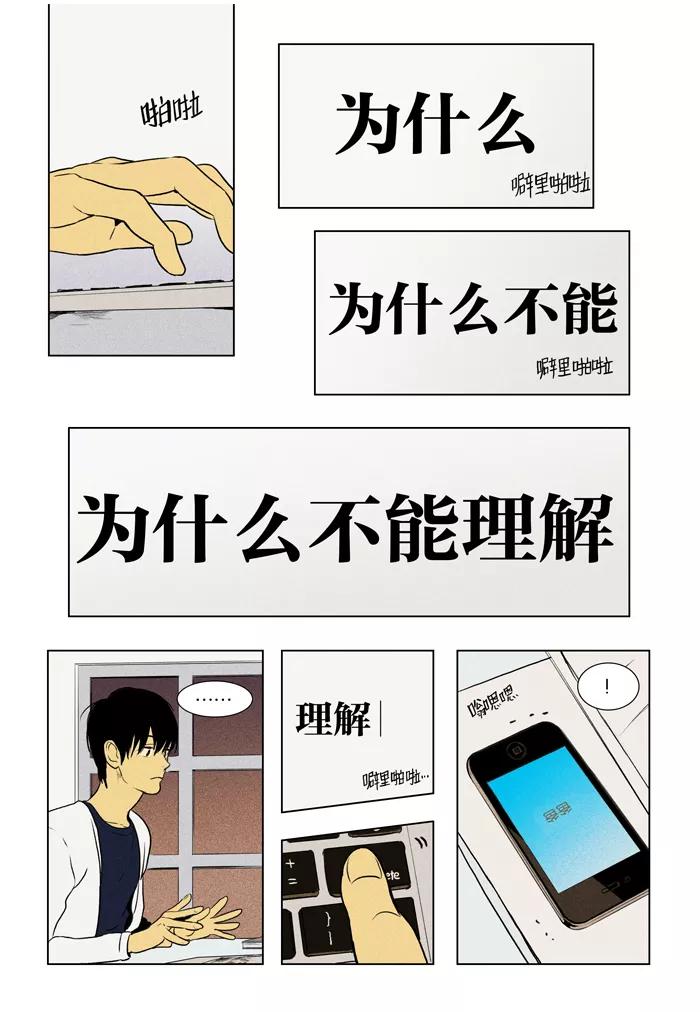 《奶酪陷阱》[第3部] 第15话 威胁（1） 第10页