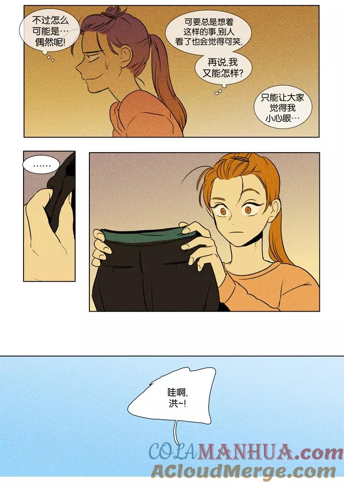 《奶酪陷阱》[第3部] 第15话 威胁（1） 第21页