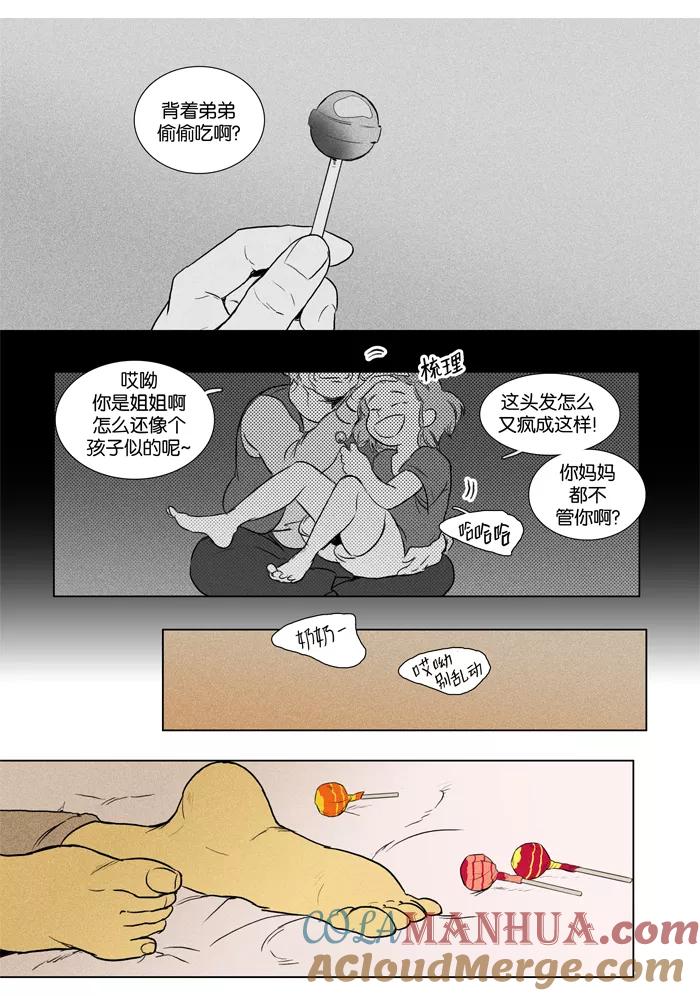 《奶酪陷阱》[第3部] 第25话 残像（2） 第29页