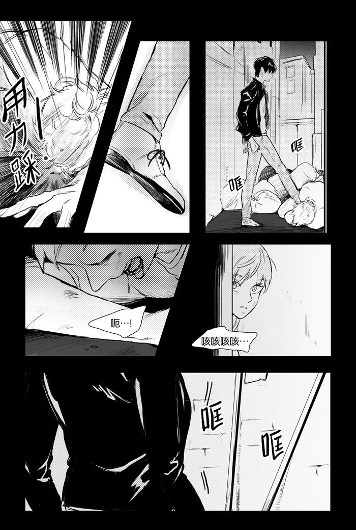《奶酪陷阱》[第3部] 第27.5话 特别篇 第10页