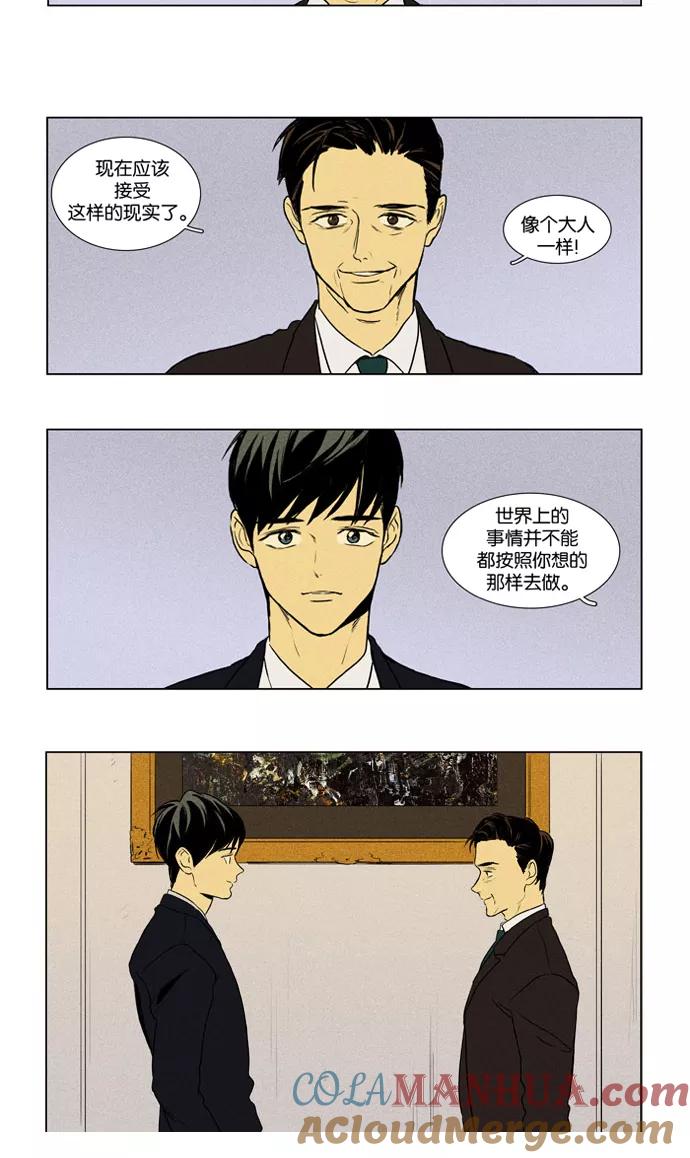 《奶酪陷阱》[第3部] 第35话 幻像（10） 第17页