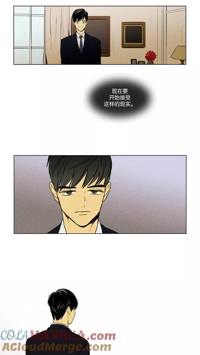 《奶酪陷阱》[第3部] 第35话 幻像（10） 第19页