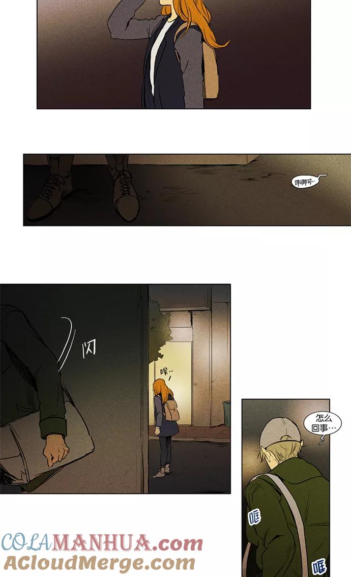 《奶酪陷阱》[第3部] 第37话 爆发（2） 第35页