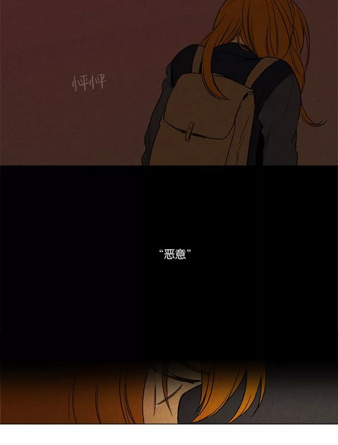 《奶酪陷阱》[第3部] 第37话 爆发（2） 第14页