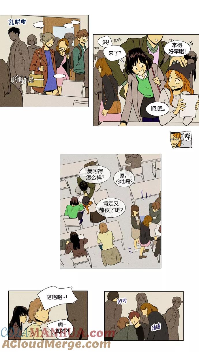 《奶酪陷阱》[第3部] 第39话 他人关心的事（2） 第3页
