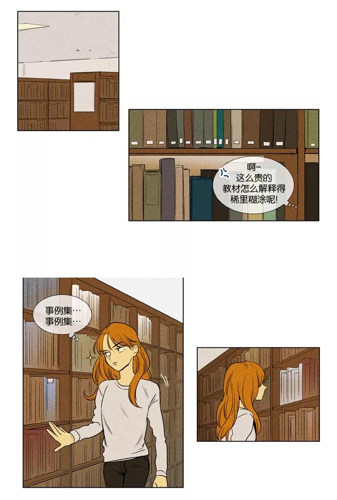 《奶酪陷阱》[第3部] 第40话 他人关心的事（3） 第18页