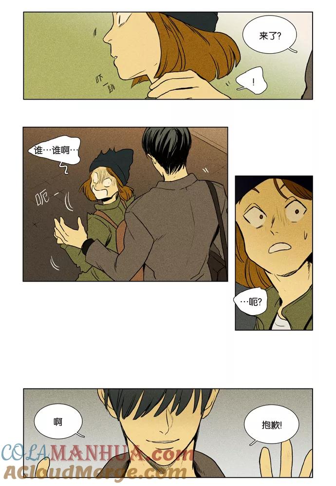 《奶酪陷阱》[第3部] 第41话 他人关心的事（4） 第23页