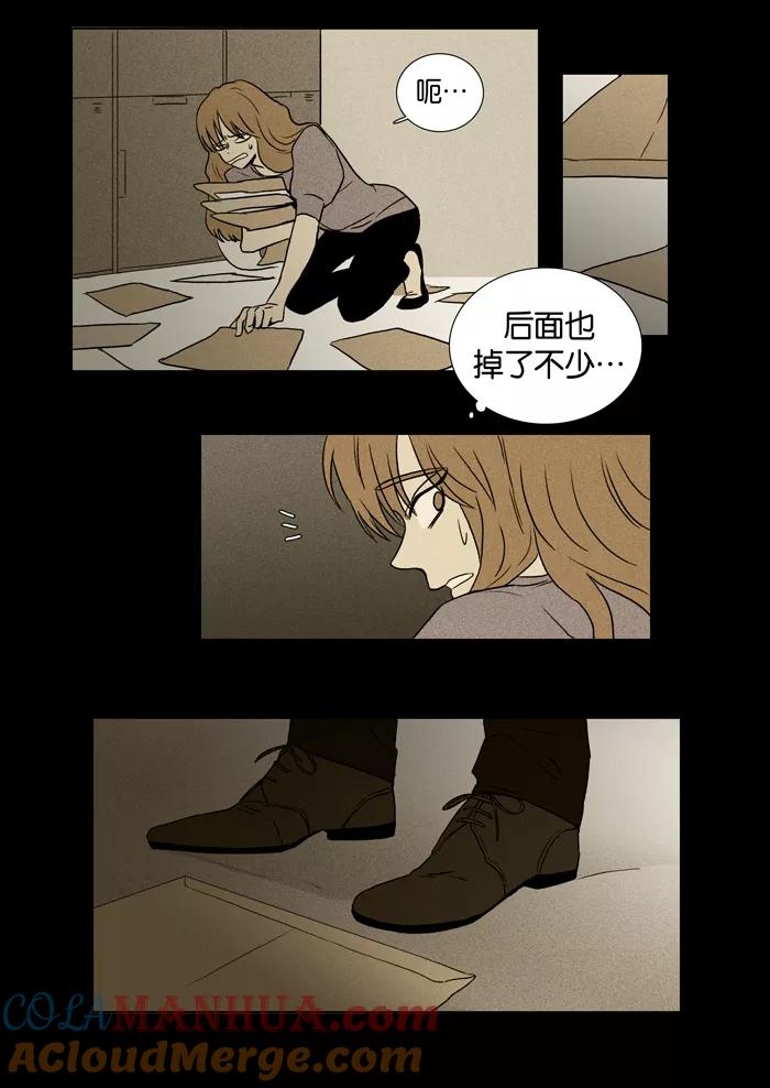 《奶酪陷阱》[第14话] 犬齿 第29页