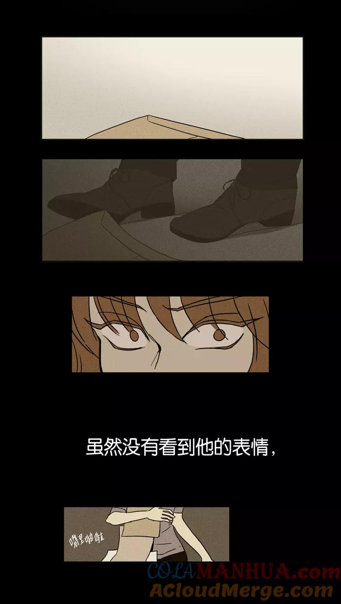《奶酪陷阱》[第14话] 犬齿 第35页