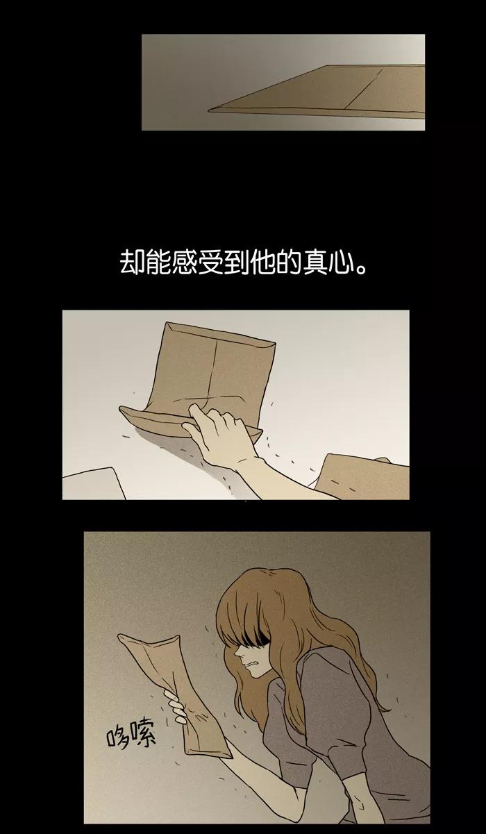 《奶酪陷阱》[第14话] 犬齿 第36页