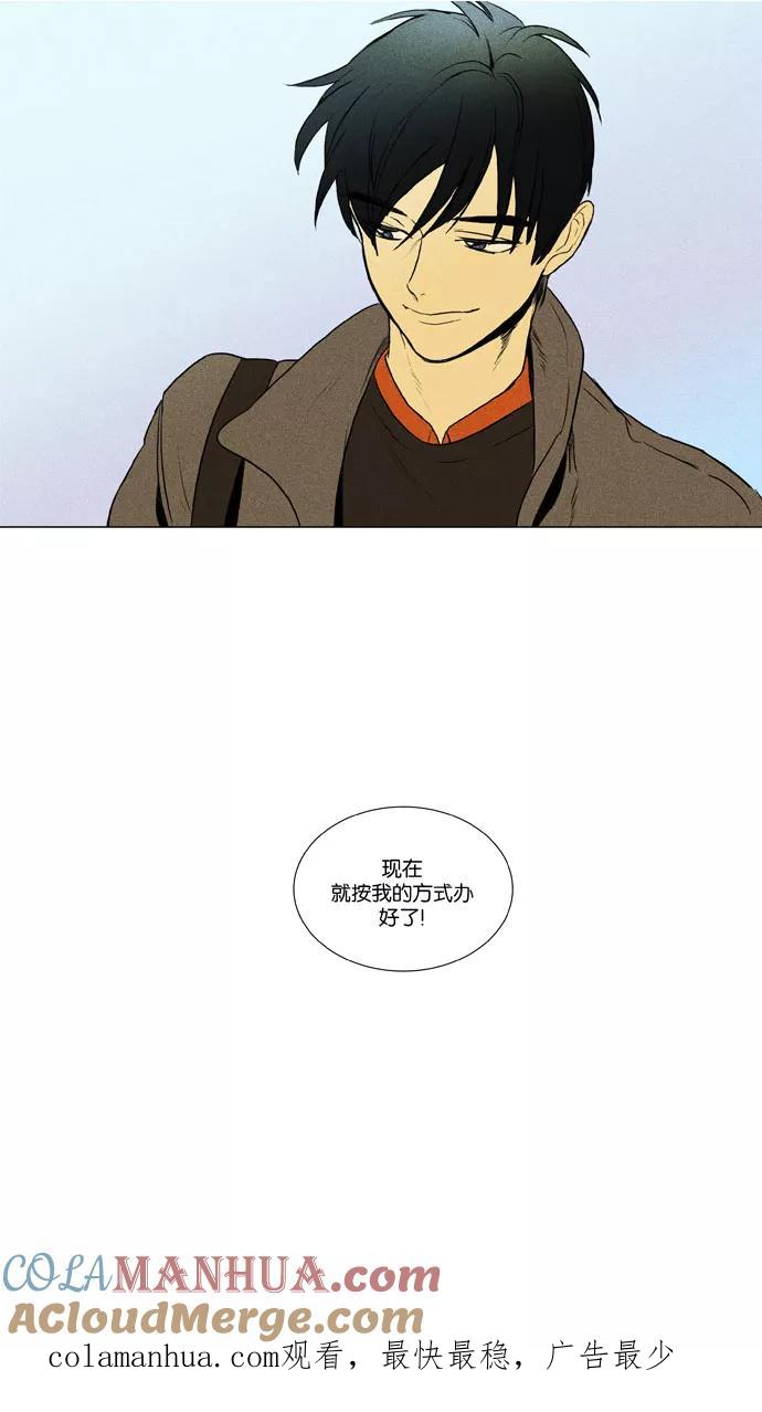 《奶酪陷阱》[第3部] 第43话 他人关心的事（6） 第33页