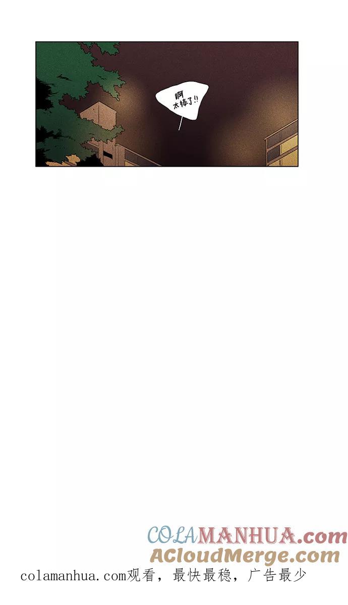 《奶酪陷阱》[第3部] 第44话 对话 第37页