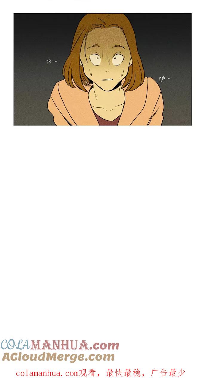 《奶酪陷阱》[第3部] 第46话 白日梦（2） 第24页