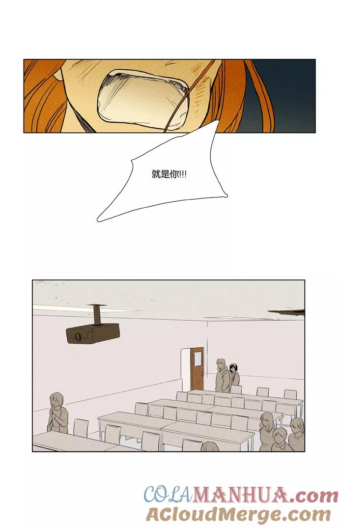《奶酪陷阱》[第3部] 第47话 白日梦（3） 第19页