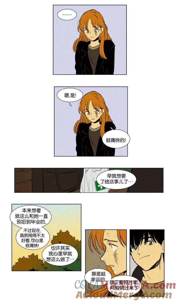 《奶酪陷阱》[第3部] 第48话 接点 第9页