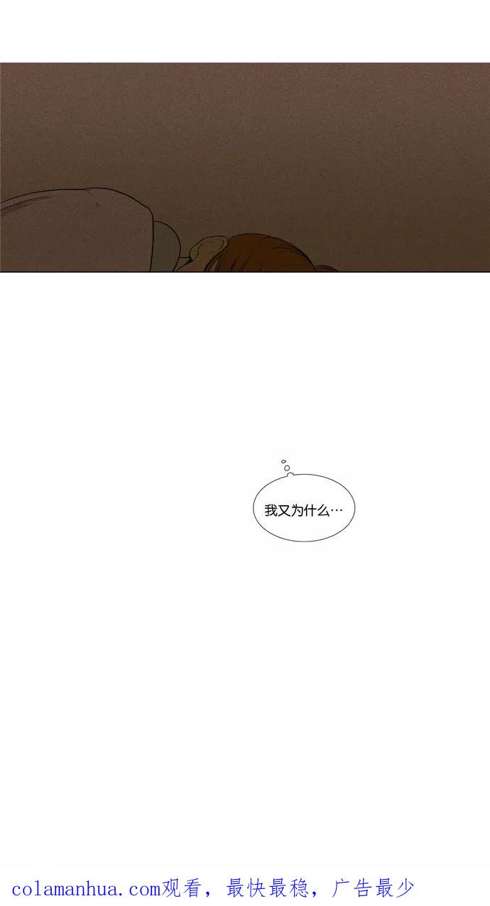 《奶酪陷阱》[第3部] 第48话 接点 第30页