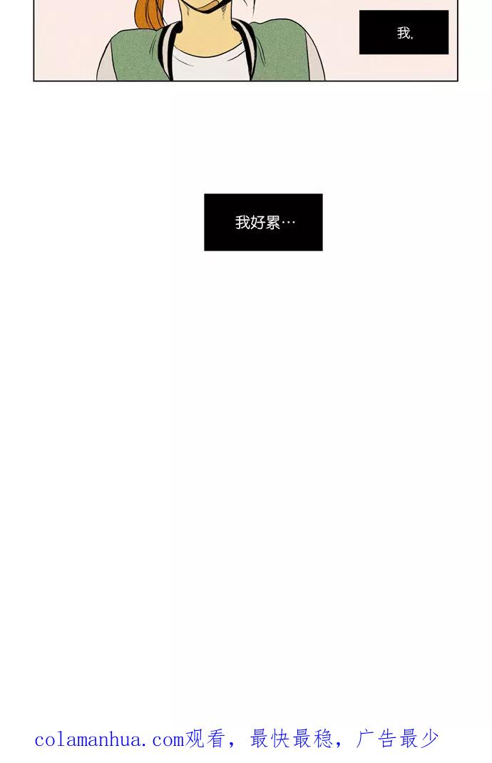 《奶酪陷阱》[第3部] 第49话 蛛网（1） 第34页