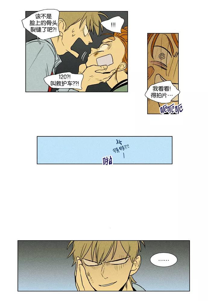 《奶酪陷阱》[第3部] 第49话 蛛网（1） 第12页