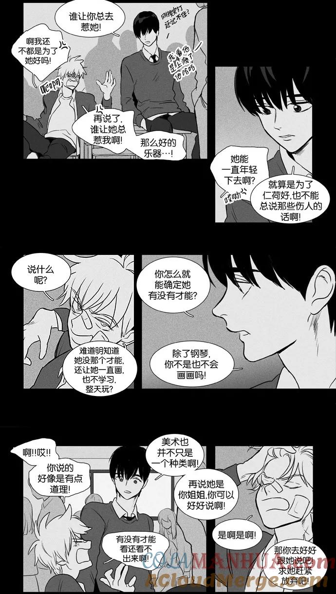 《奶酪陷阱》[第3部] 第50话 蛛网（2） 第27页