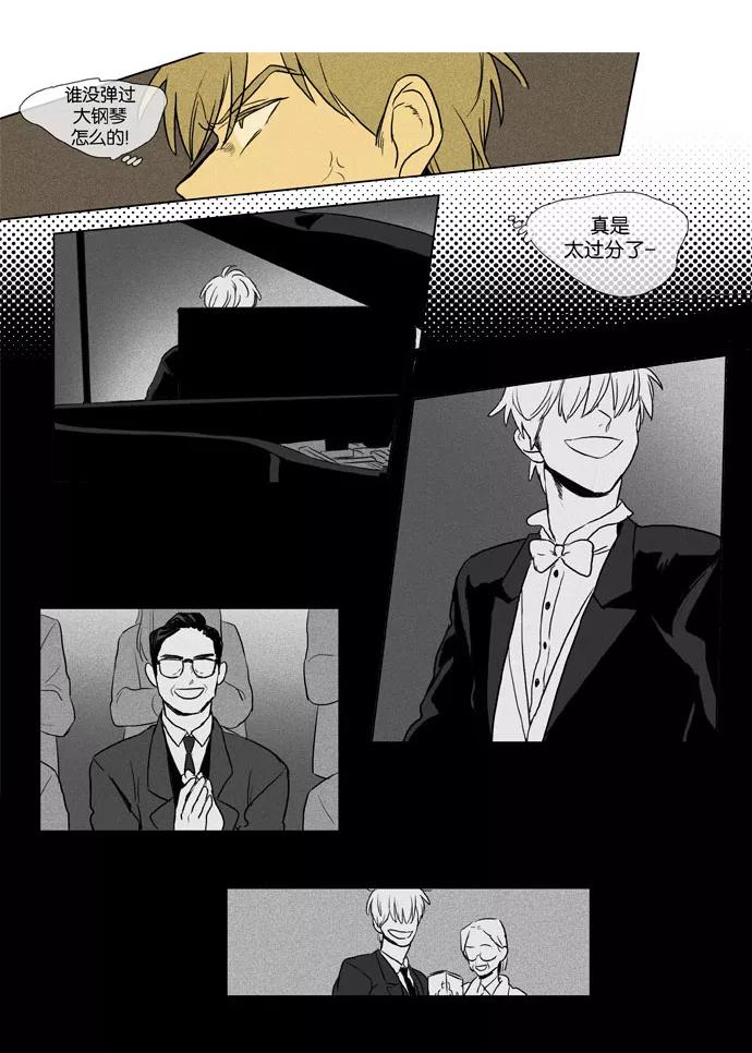 《奶酪陷阱》[第3部] 第50话 蛛网（2） 第22页