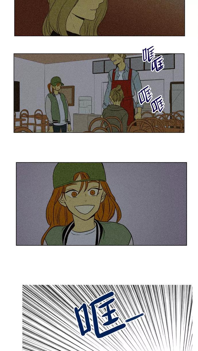 《奶酪陷阱》[第3部] 第52话 蛛网（4） 第32页