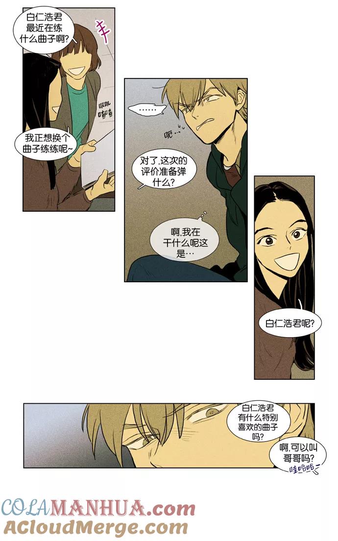 《奶酪陷阱》[第3部] 第53话 蛛网（5） 第7页