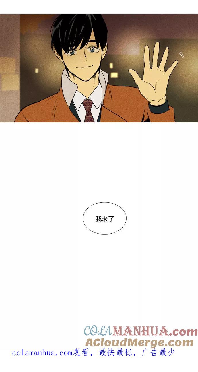 《奶酪陷阱》[第3部] 第55话 迷雾（2） 第41页