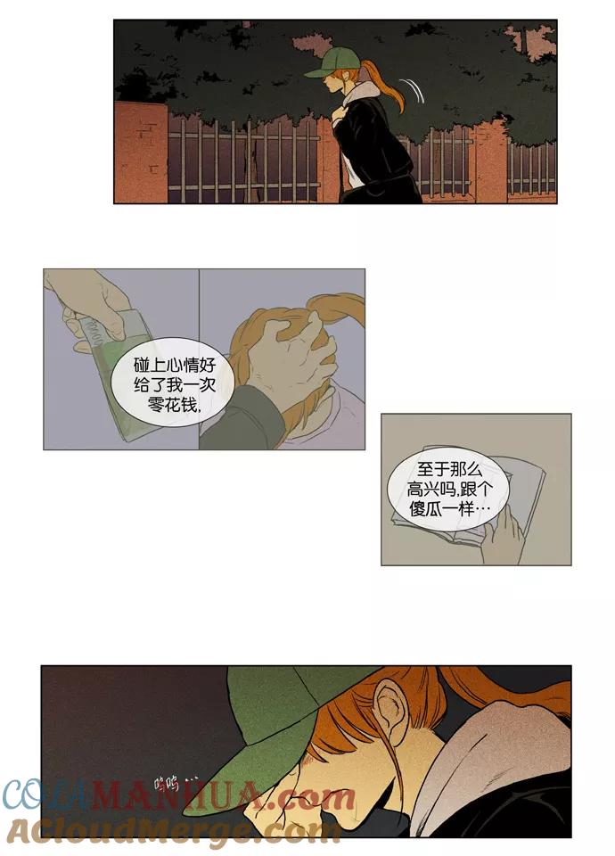 《奶酪陷阱》[第3部] 第55话 迷雾（2） 第23页