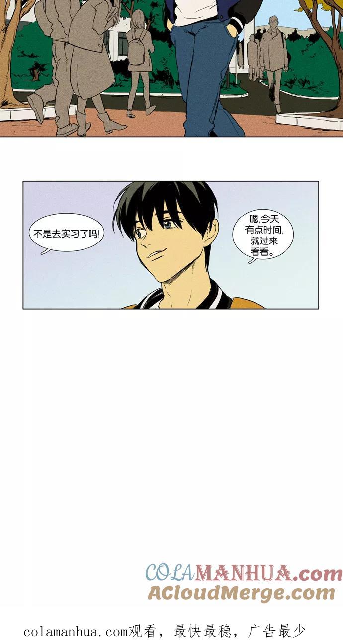 《奶酪陷阱》[第3部] 第59话 关系的方向（3） 第39页